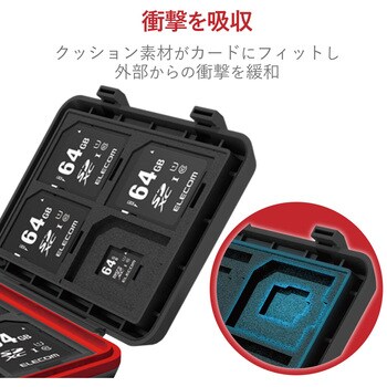 SD/microSDカードケース(耐衝撃) エレコム メモリーカードケース