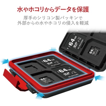 SD/microSDカードケース(耐衝撃) エレコム