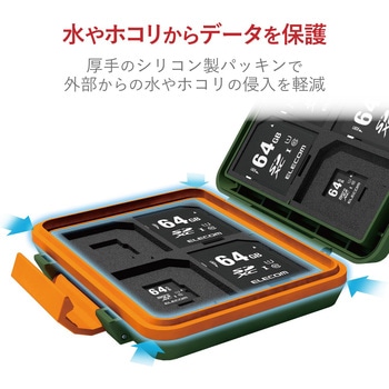 SD/microSDカードケース(耐衝撃) エレコム