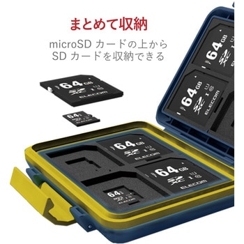 SD/microSDカードケース(耐衝撃) エレコム