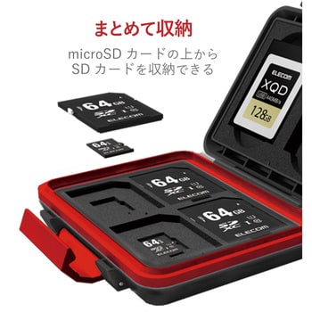 CMC-SDCHD02BK SD/microSD/XQDカードケース(耐衝撃) エレコム ブラック色 - 【通販モノタロウ】