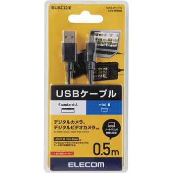 USBケーブル デジカメ用 miniB フェライトコア ブラック - エレコム