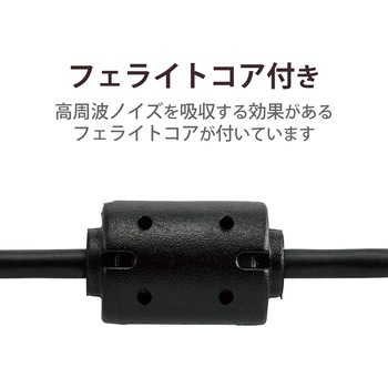 USBケーブル デジカメ用 miniB フェライトコア ブラック エレコム
