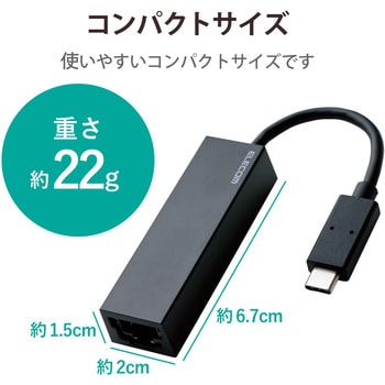 EDC-GUC3-W 有線LAN アダプタ Giga対応 USB3.1 Type-C ケーブル長 7cm