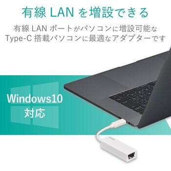 有線LAN アダプタ USB3.1 ケーブル長 7cm EU RoHS指令準拠(10物質) エレコム