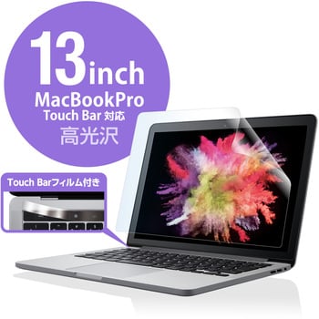 EF-MBPT13FLFANG 液晶保護フィルム MacBookPro 13インチ タッチバー付