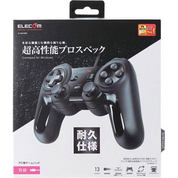 超高性能有線ゲームパッド エレコム