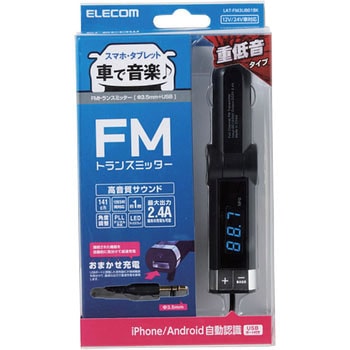 フルチャンネル対応fmトランスミッター F3 5 Usb エレコム Bluetooth Fmトランスミッター 通販モノタロウ Lat Fm3ub01bk