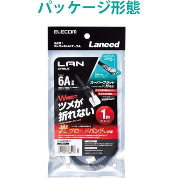 LANケーブル CAT6A準拠 ギガビット 爪折れ防止 フラット より線 スリムコネクタ RoHS 1.4mm エレコム