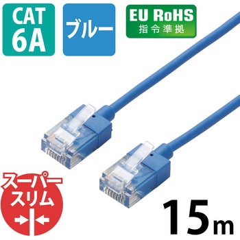 LANケーブル CAT6A ギガビット RJ-45コネクタ スーパースリム ショートコネクタ RoHS エレコム
