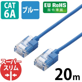 LANケーブル CAT6A ギガビット RJ-45コネクタ スーパースリム ショートコネクタ RoHS エレコム