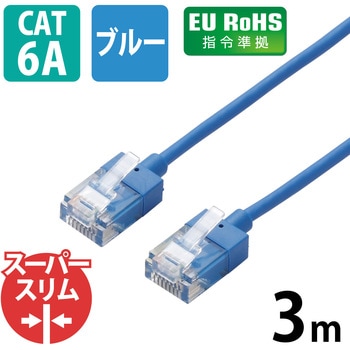 LANケーブル CAT6A ギガビット RJ-45コネクタ スーパースリム ショートコネクタ RoHS エレコム