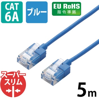 LANケーブル CAT6A ギガビット RJ-45コネクタ スーパースリム ショートコネクタ RoHS エレコム