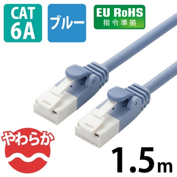LANケーブル CAT6A準拠 ギガビット 爪折れ防止 やわらか スリムコネクタ RoHS エレコム