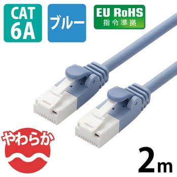 LANケーブル CAT6A準拠 ギガビット 爪折れ防止 やわらか スリムコネクタ RoHS エレコム