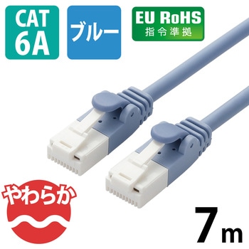 LANケーブル CAT6A準拠 ギガビット 爪折れ防止 やわらか スリムコネクタ RoHS エレコム