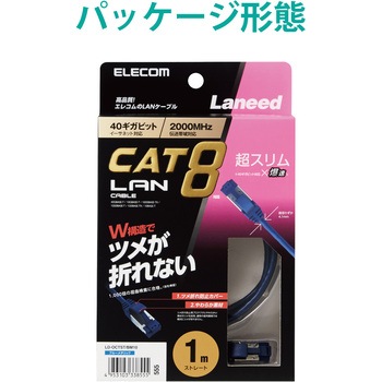 LANケーブル cat8 より線 超スリム(直径：4.1mm) 爪折れ防止 保護カバー付き LD-OCTST エレコム