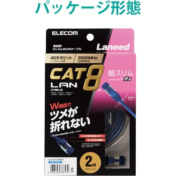 LANケーブル cat8 より線 超スリム(直径：4.1mm) 爪折れ防止 保護カバー付き LD-OCTST エレコム
