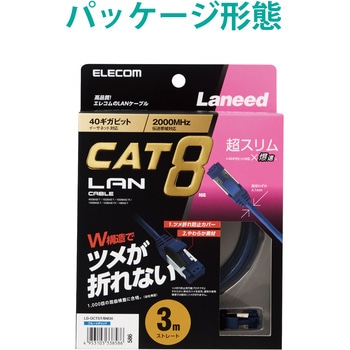 LANケーブル cat8 より線 超スリム(直径：4.1mm) 爪折れ防止 保護カバー付き LD-OCTST エレコム