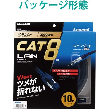 LANケーブル cat8 より線 爪折れ防止 保護カバー付き LD-OCTT エレコム