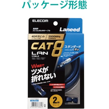 LANケーブル cat8 より線 爪折れ防止 保護カバー付き LD-OCTT エレコム