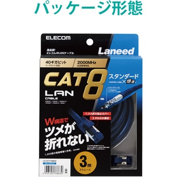 LANケーブル cat8 より線 爪折れ防止 保護カバー付き LD-OCTT エレコム