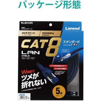 LANケーブル cat8 より線 爪折れ防止 保護カバー付き LD-OCTT エレコム
