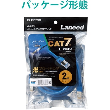 LANケーブル cat7 より線 爪折れ防止 つめ折れ防止保護カバー付き RoHS LD-TWS エレコム