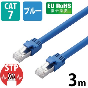 LANケーブル cat7 より線 爪折れ防止 つめ折れ防止保護カバー付き RoHS LD-TWS エレコム