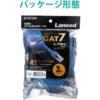 LANケーブル cat7 より線 爪折れ防止 つめ折れ防止保護カバー付き RoHS LD-TWS エレコム