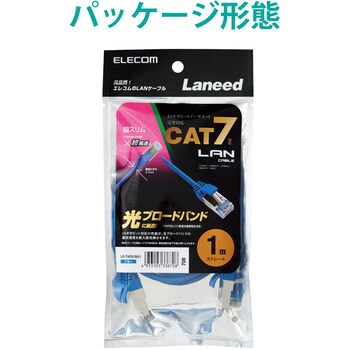 LANケーブル cat7 より線 超スリム(直径：4.1mm) 保護カバー付き RoHS