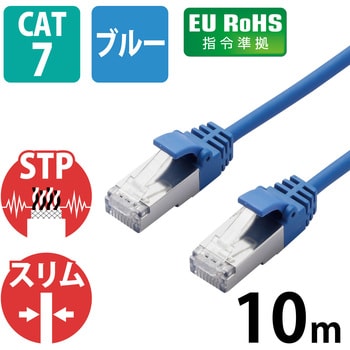 LD-TWSS/BU10 LANケーブル cat7 より線 超スリム(直径：4.1mm) 保護カバー付き RoHS LD-TWSS 1本 エレコム  【通販モノタロウ】