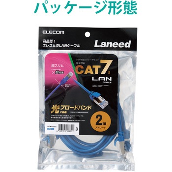 LANケーブル cat7 より線 超スリム(直径：4.1mm) 保護カバー付き RoHS LD-TWSS エレコム