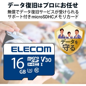 マイクロSDカード 【UHS-I】 SD変換アダプタ付 読出80MB/s 高速データ転送 データ復旧サービス メモリーカード エレコム