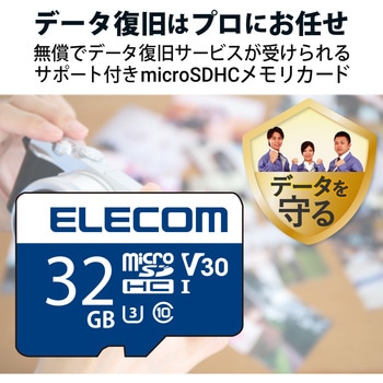マイクロSDカード 【UHS-I】 SD変換アダプタ付 読出80MB/s 高速データ転送 データ復旧サービス メモリーカード エレコム