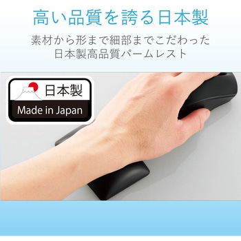 リストレスト 疲労軽減 超柔軟性素材 「EXGEL(R)(エクスジェル)」 FITTIO パームレスト エレコムヘルスケア