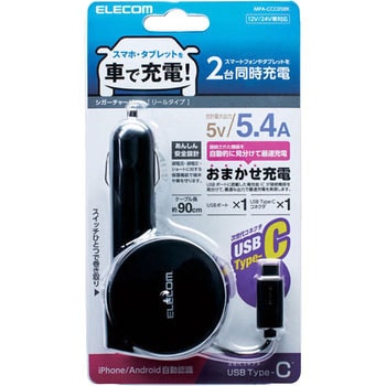車載充電器(5.4A・巻取りType-C&USB) エレコム