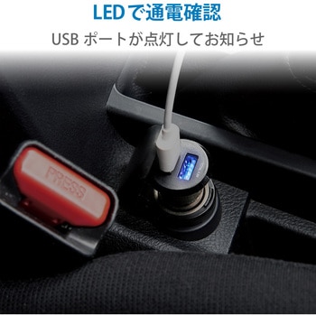 カーチャージャー 車載充電器 USBA×2ポート (自動識別) 4.8A シガーチャージャー シガーソケット エレコム