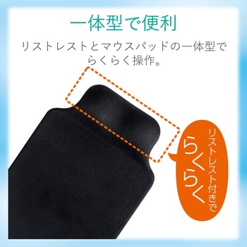 マウスパッド リストレスト付 ゲル素材 エレコム