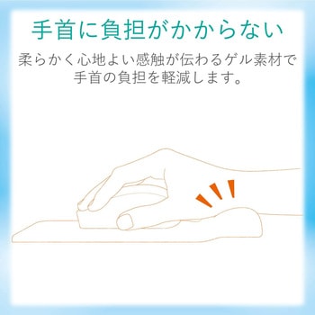 マウスパッド リストレスト付 ゲル素材 エレコム
