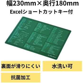 爆速効率化マウスパッド for Excel(XLサイズ) エレコム