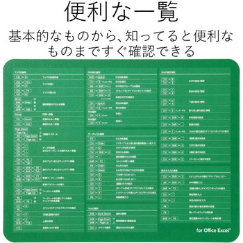 爆速効率化マウスパッド for Excel(XLサイズ) - エレコム
