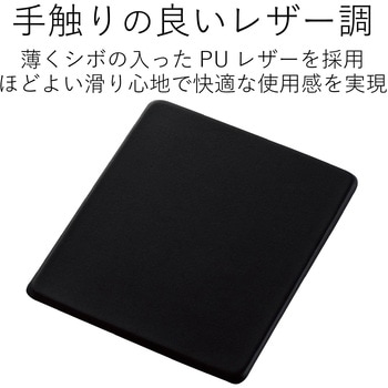 ソフトレザーマウスパッド エレコム