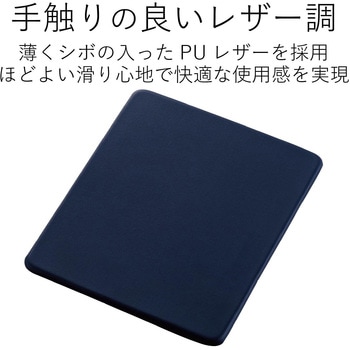 ソフトレザーマウスパッド エレコム