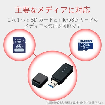 USB3.0対応メモリカードリーダ(スティックタイプ) エレコム 外付 USB3.0対応メモリカードリーダ(スティックタイプ) エレコム 外付