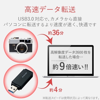 USB3.0対応メモリカードリーダ(スティックタイプ) エレコム