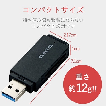 USB3.0対応メモリカードリーダ(スティックタイプ) - MR3-D011BK