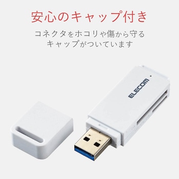 USB3.0対応メモリカードリーダ(スティックタイプ) エレコム