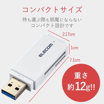USB3.0対応メモリカードリーダ(スティックタイプ) エレコム