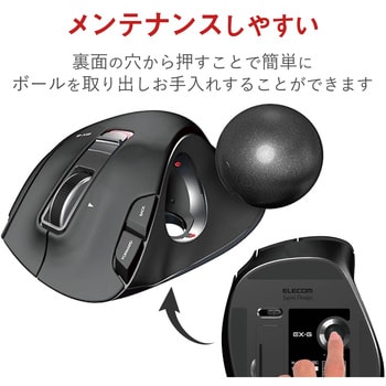 トラックボールマウス ワイヤレス 無線 USB 6ボタン 親指 握りやすい 手になじむ 高性能 エレコム